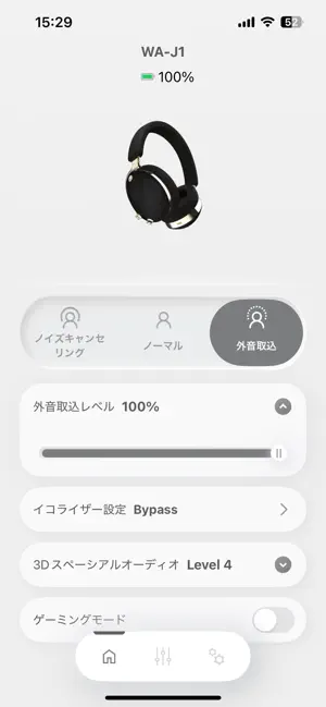 AVIOT CONNECT iPhone screenshot 3