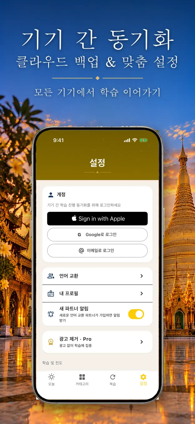 미얀마어