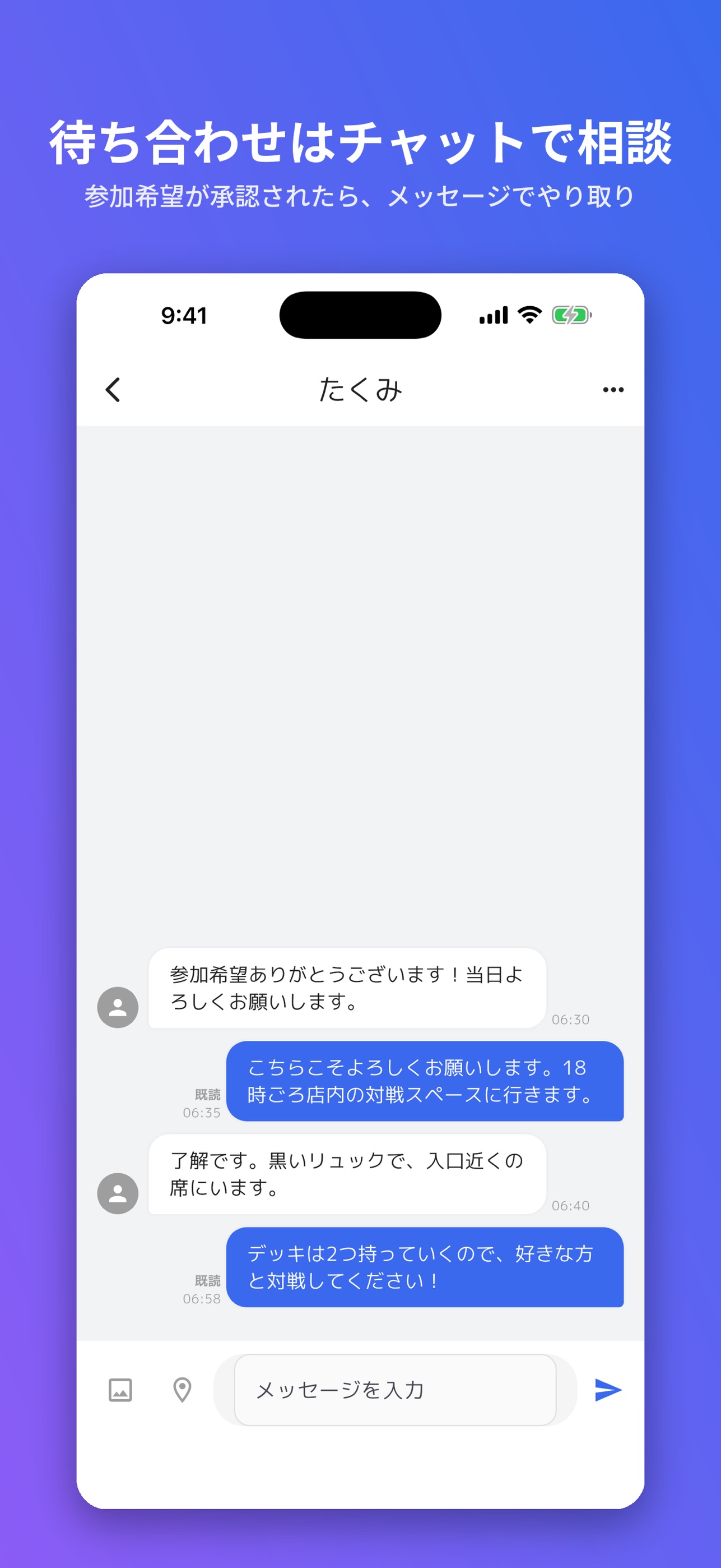Screenshot 4 of トレトモ