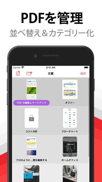 PDF Pro のスクリーンショット 4