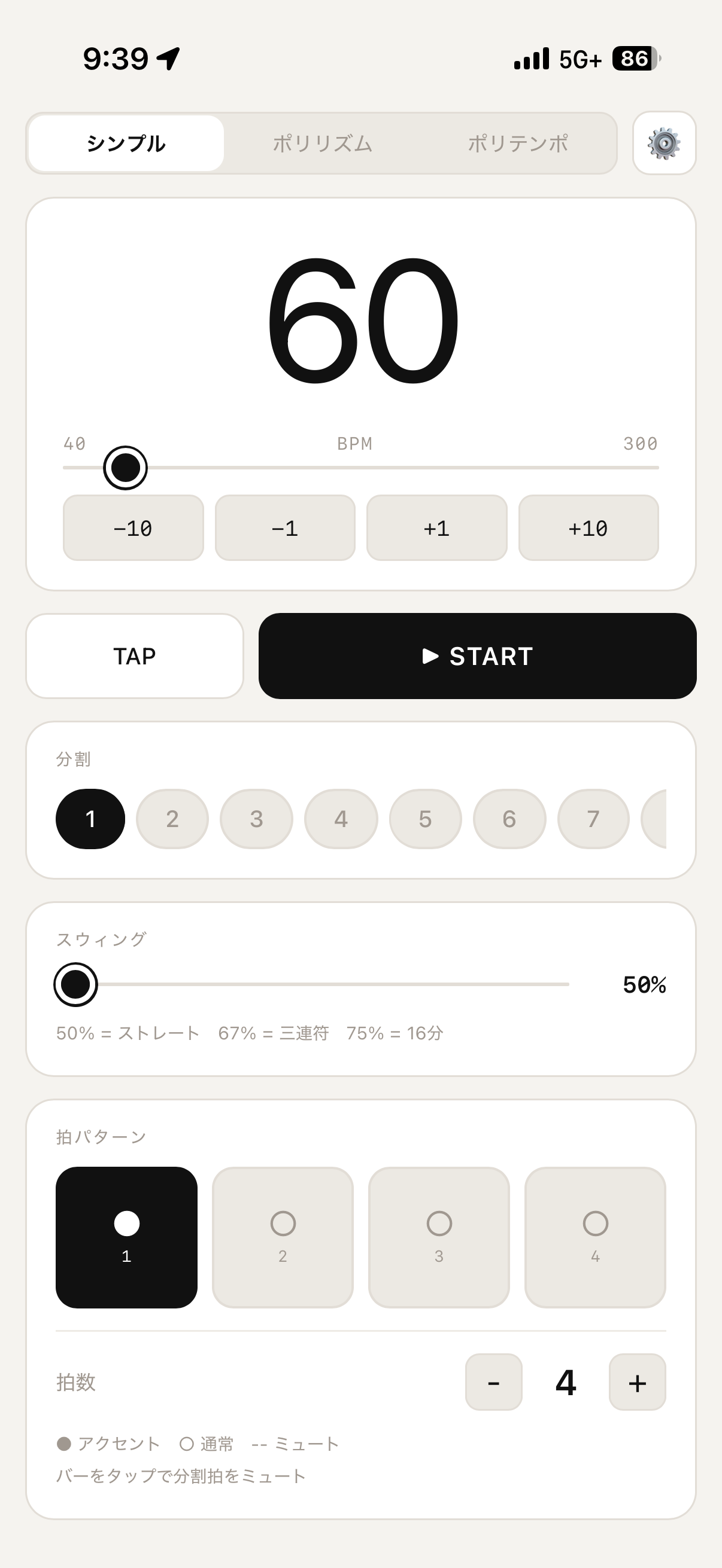 CrossMetronome