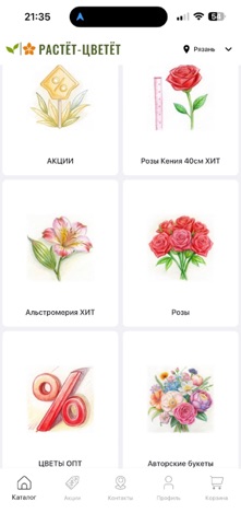 Растет-Цветет iPhone screenshot