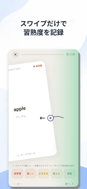 よみあげ単語帳 screenshot 4