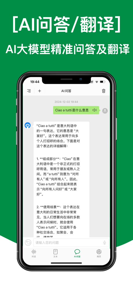 意大利语翻译-意大利旅行学习意大利语翻译通 screenshot 3