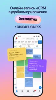 dikidi business айфон картинки 1