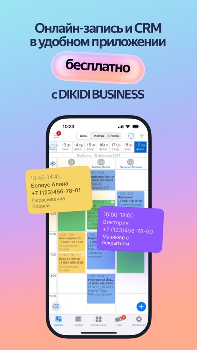 Screenshot #1 pour DIKIDI Business