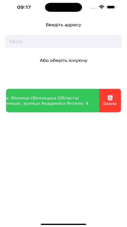 Блекаут Вінниця screenshot-3