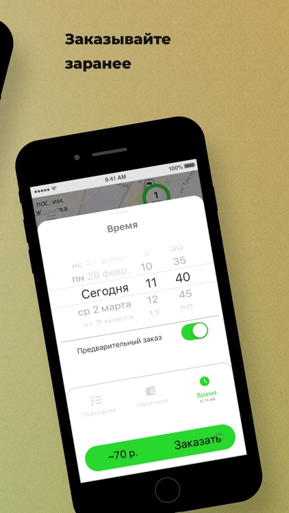 Такси Кизляр screenshot-3
