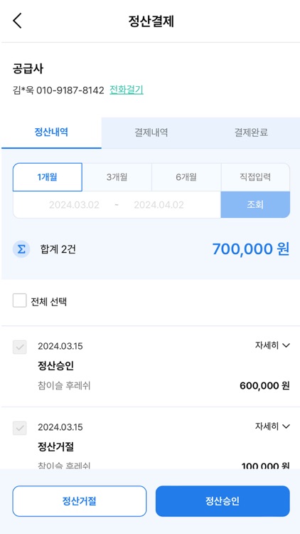 보틀(음식점) screenshot-6