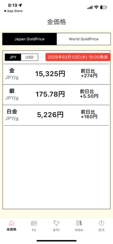 Japan Market Gold Price iPhone screenshot