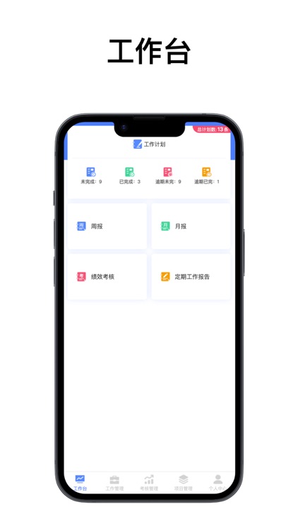 IOA智能办公系统