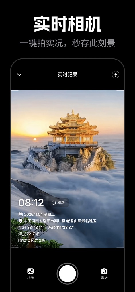 精准定位-精准指南针&运动轨迹&户外探险仪表盘 - Registre suas aventuras com uma câmera integrada que insere automaticamente dados cruciais, como a data e hora e as coordenadas geográficas no momento do clique.