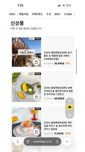 sweetidea screenshot 3