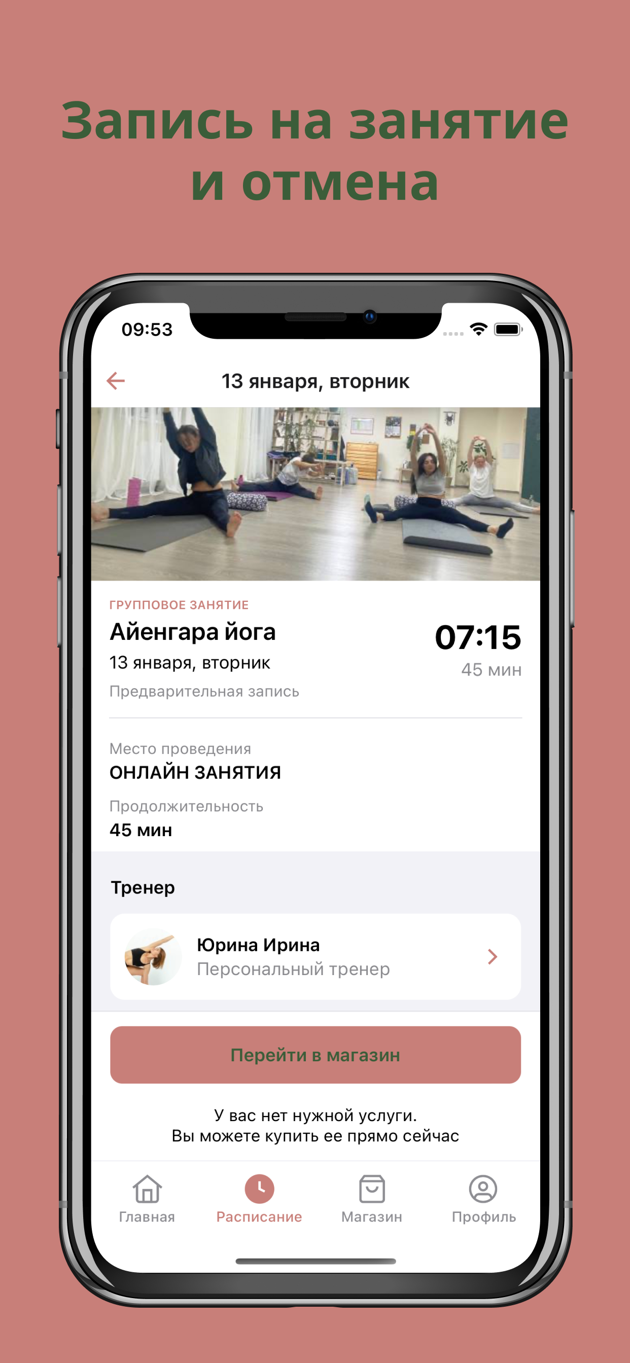 Йога "Ади Шакти" screenshot 4