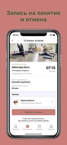 Йога "Ади Шакти" screenshot