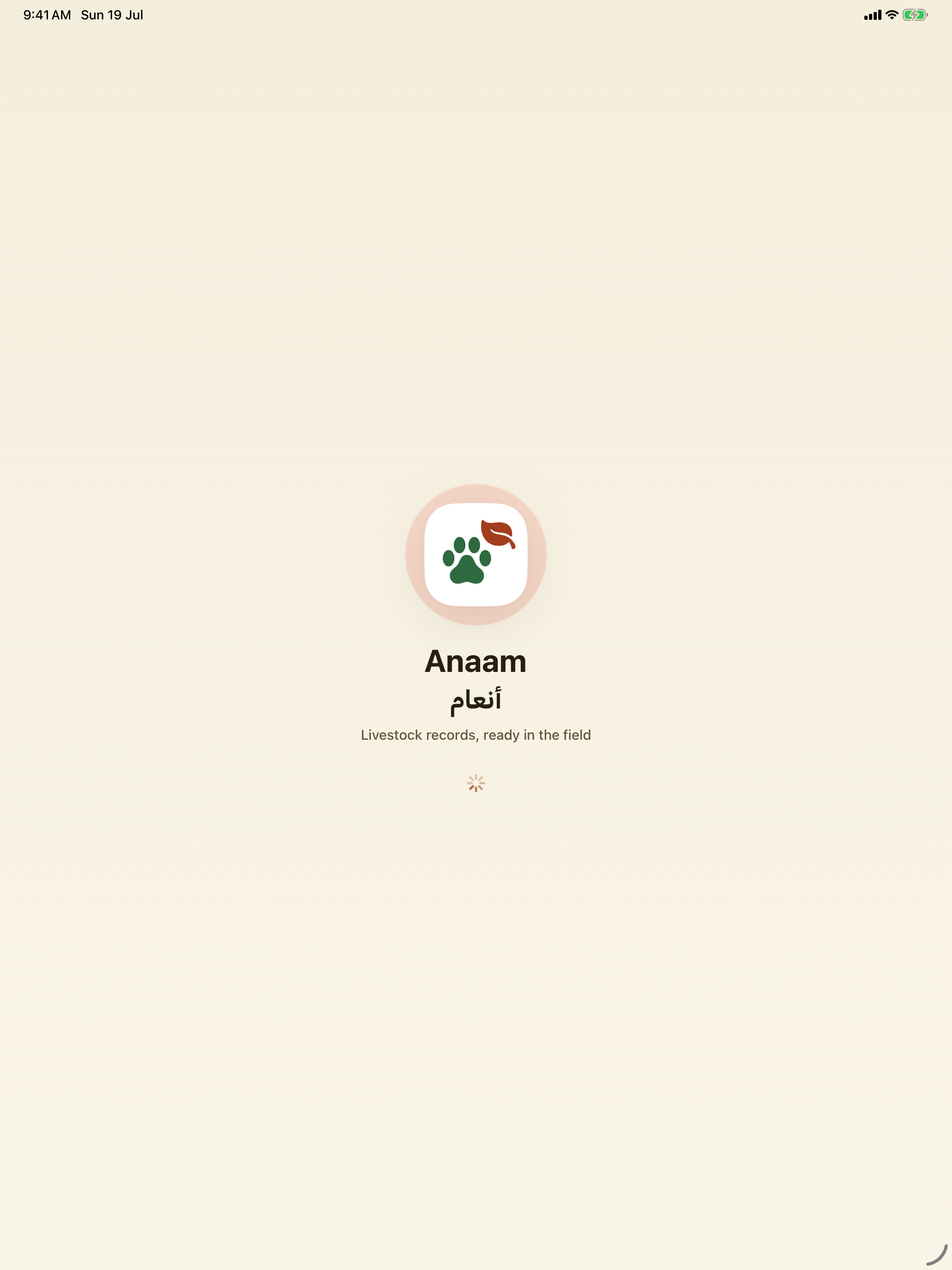 Anaam screenshot 7