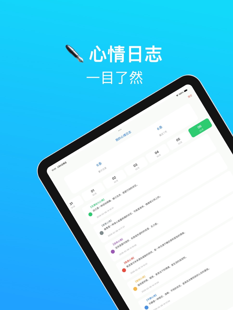 iPad screenshot
