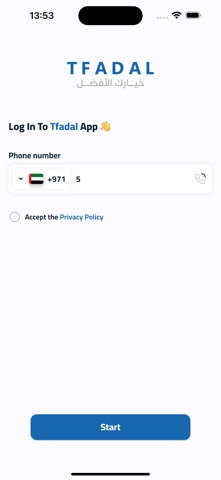 تفضل screenshot