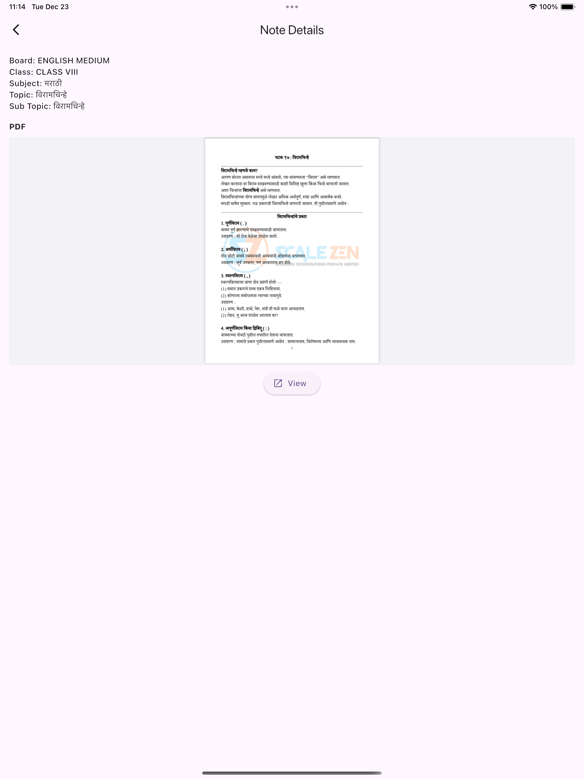 Pariksha Portal screenshot 11