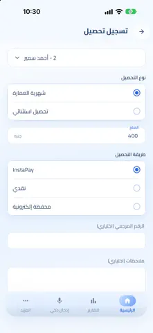 Bonian - بُنيان App Store screenshot 2