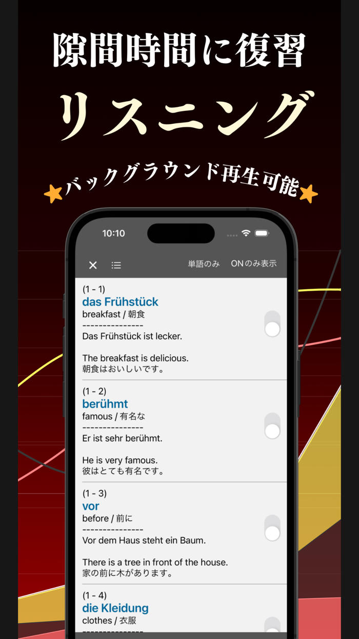 ドイツ語 単語 ブラクストン