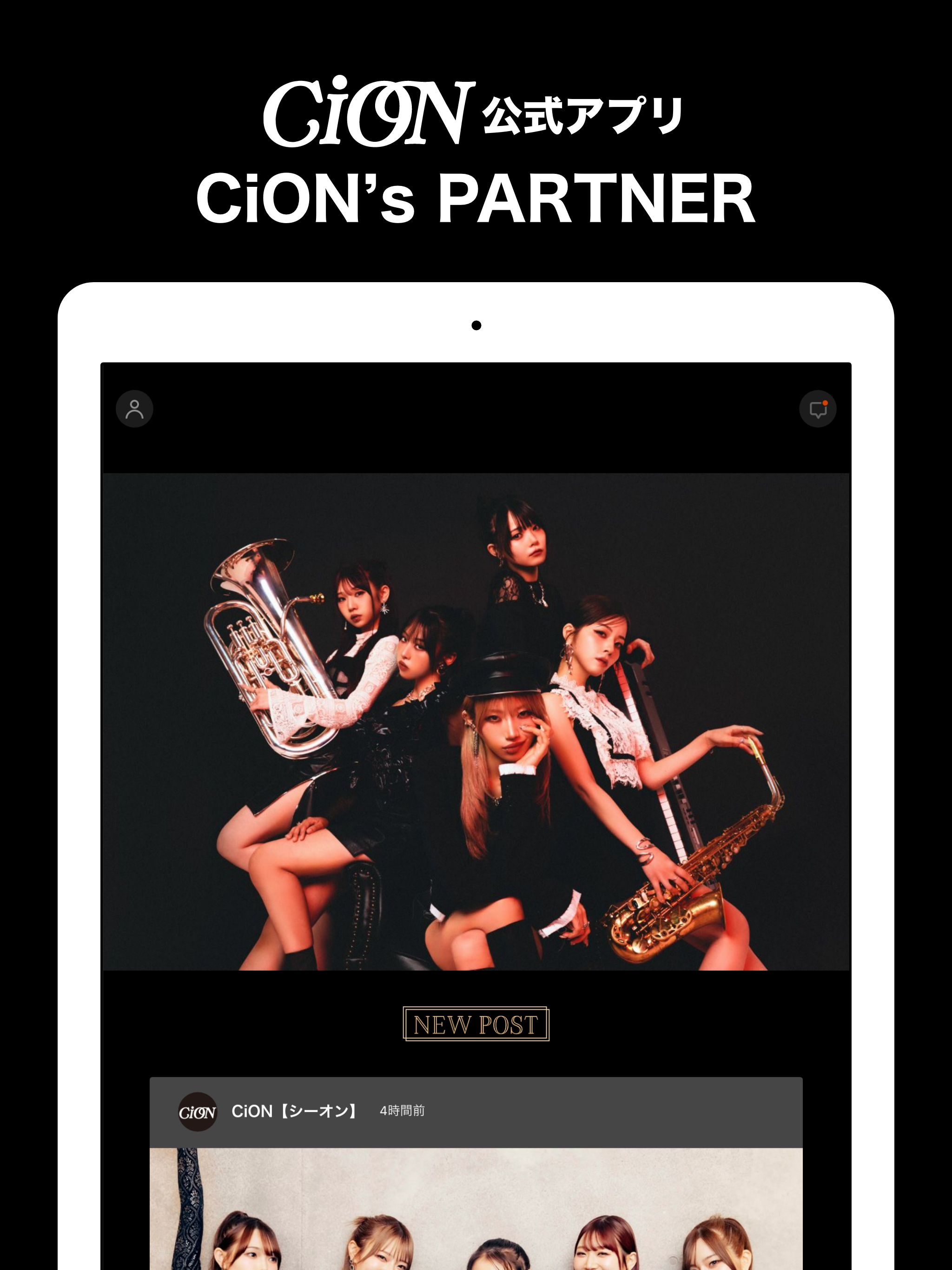 CiON's PARTNER