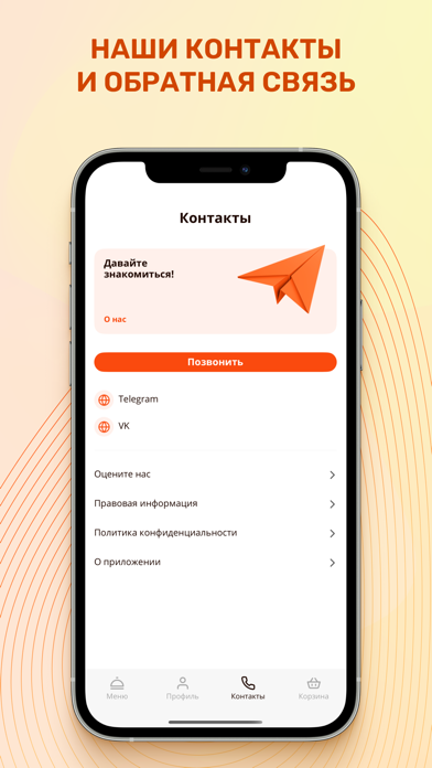 Филадельфия - ресторан app screenshot 2