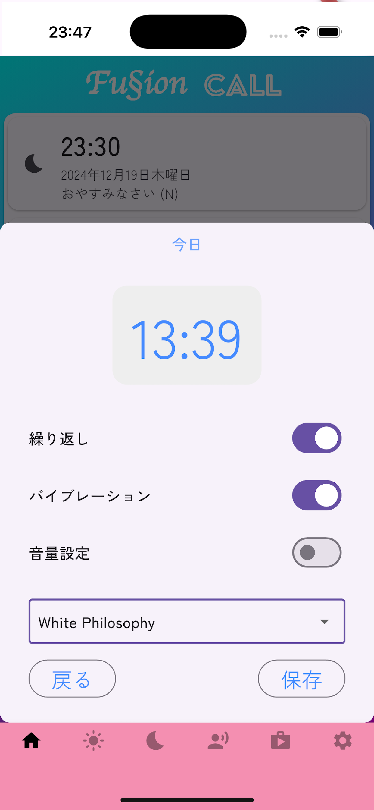 Fussion call screenshot 2