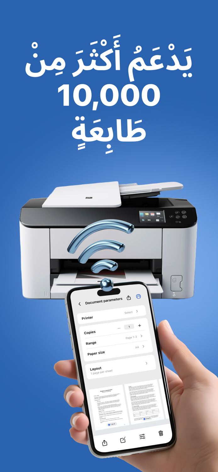 Printer App · Smart Air Print