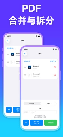 FuncPDF-图片转PDF·编辑·合并 screenshot