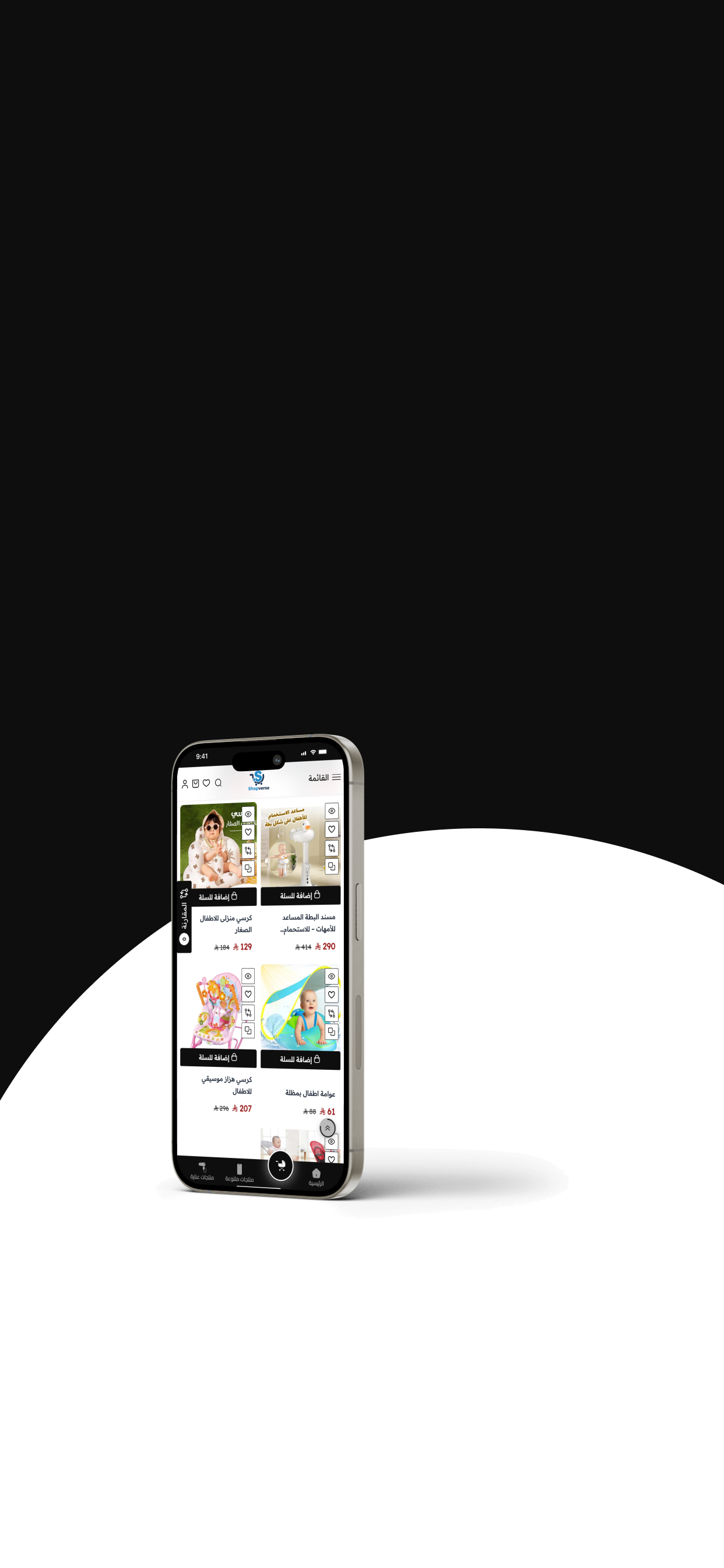 Shopverse screenshot 3