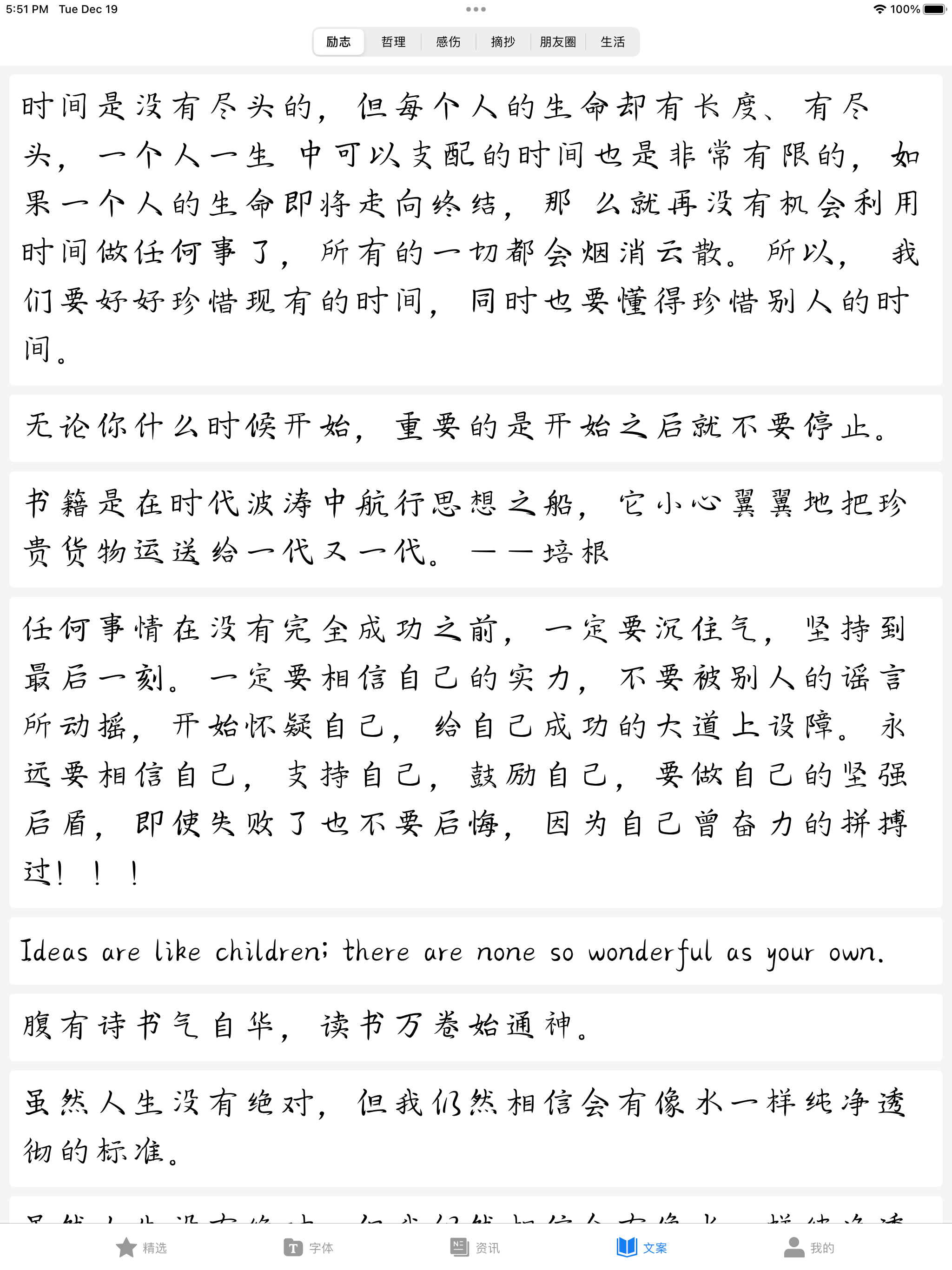 字体家