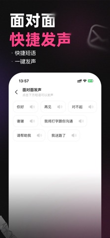 Haotalk-手机通话电话录音识别的多语言对话沟通辅助工具 screenshot