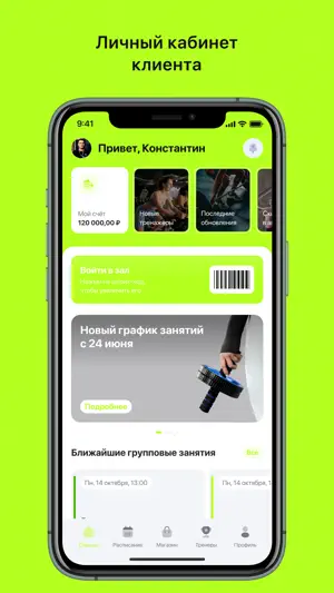 ПапаПадел screenshot 1