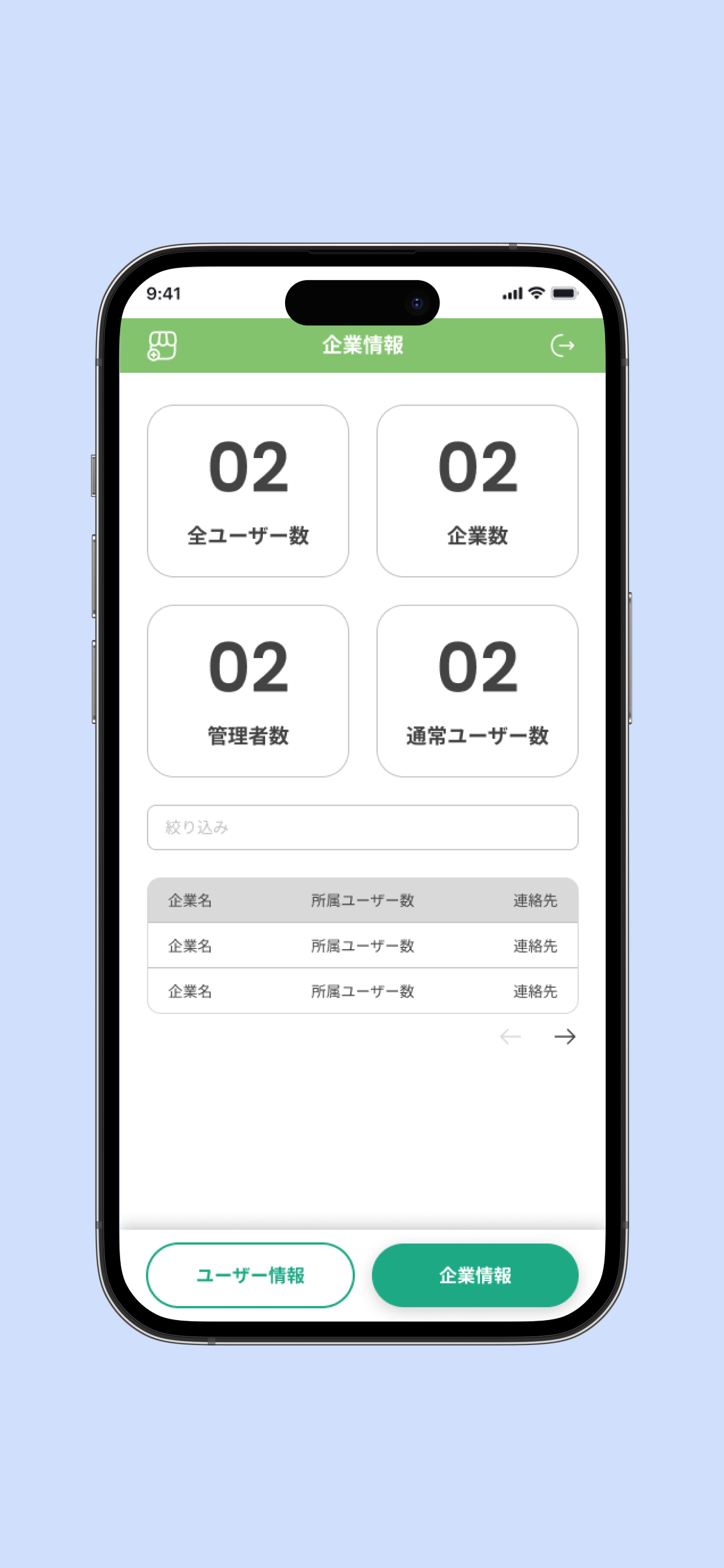 熱中症対策管理アプリ