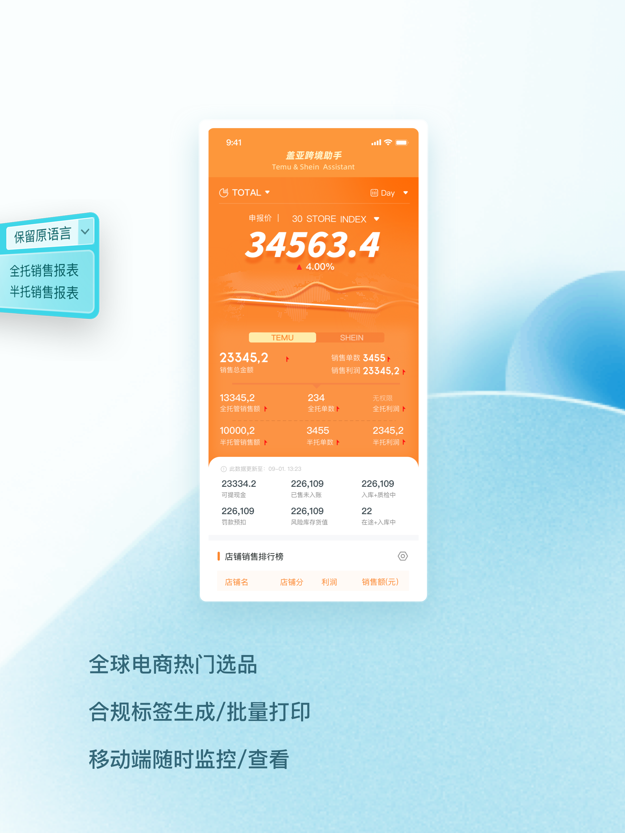 盖亚跨境助手
