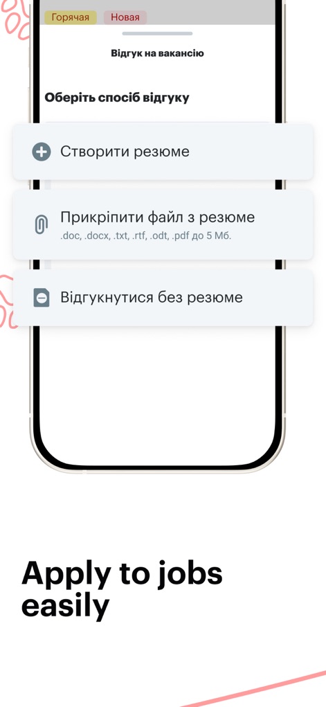 robota.ua - find work online - Users can apply to jobs effortlessly by either creating a new CV within the app or attaching an existing resume file directly.