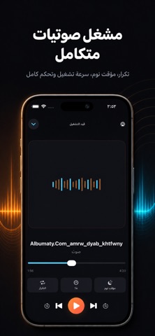اغاني بدون نت - مشغل صوتيات screenshot