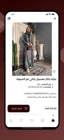 حاك screenshot
