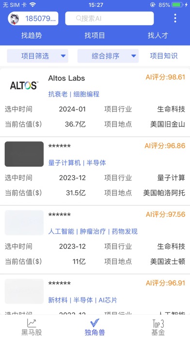 VC.AI Screenshot