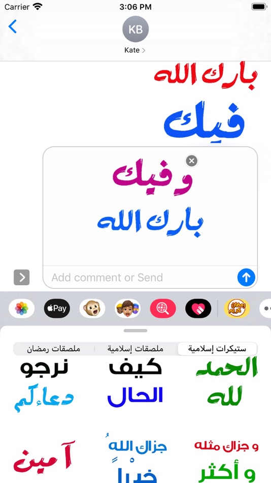 #6. ملصقات و ستيكرات إسلامية (iOS) Podle: Abdelhakim TAOUFIK