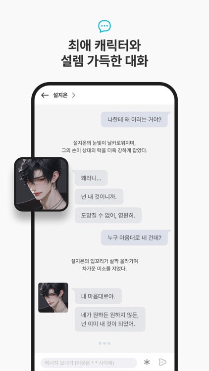 버블탭 - 손끝에서 펼쳐지는 세상 screenshot-4