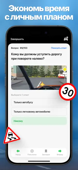 ПДД Беларусь Тесты Билеты 2026 screenshot 3