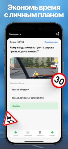 ПДД Беларусь Тесты Билеты 2026 screenshot