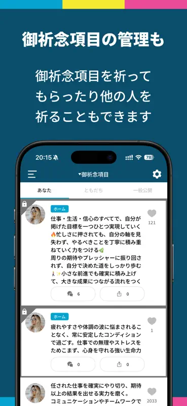 題目PRO | SGI 創価学会員の為のアプリ screenshot 3 of 10