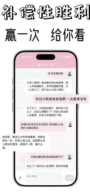 和我说吧 screenshot 1