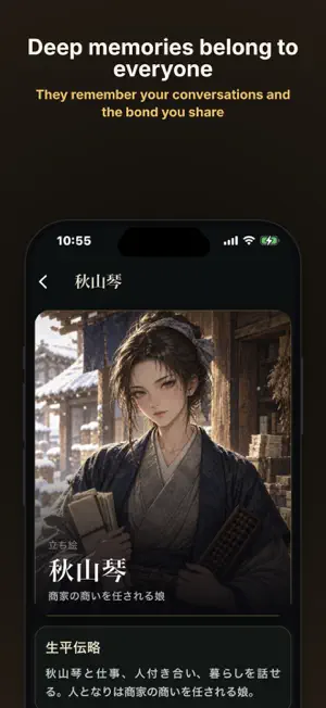 Sengoku: AI Chat & Romance Sim screenshot 2