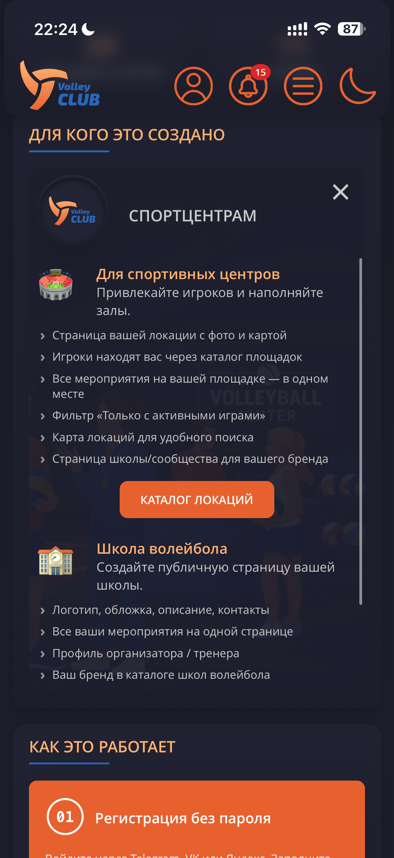 VolleyClub