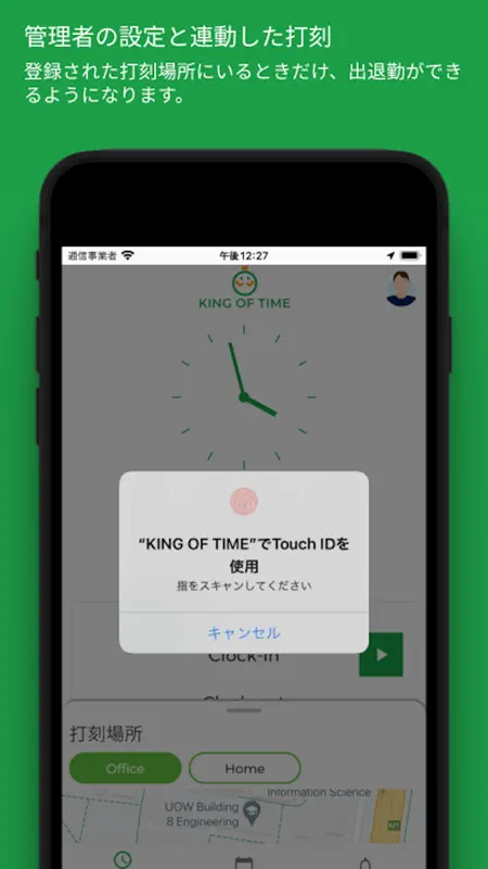 GPS勤怠管理 for KING OF TIME【従業員用】 screenshot 2 of 5