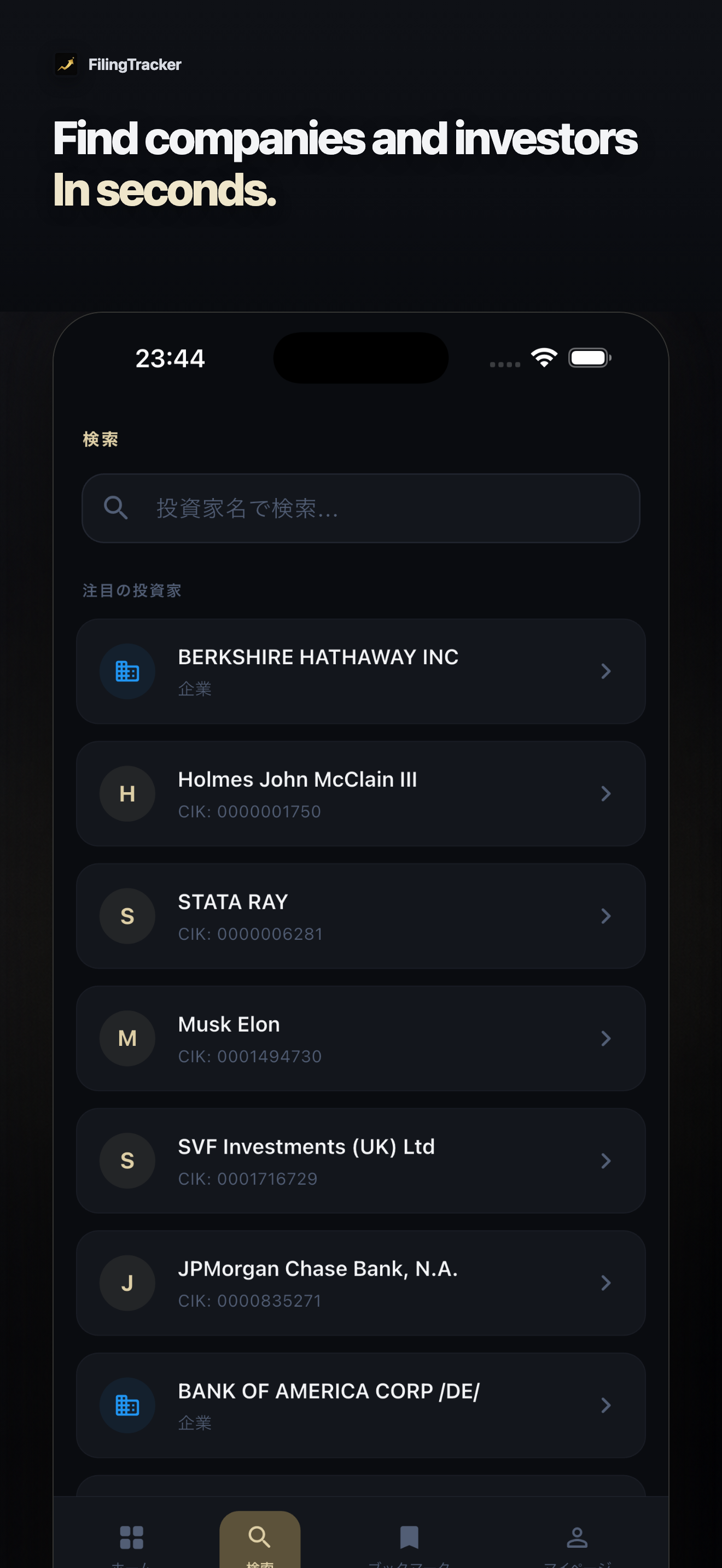 FilingTracker: Insider Alerts screenshot 2